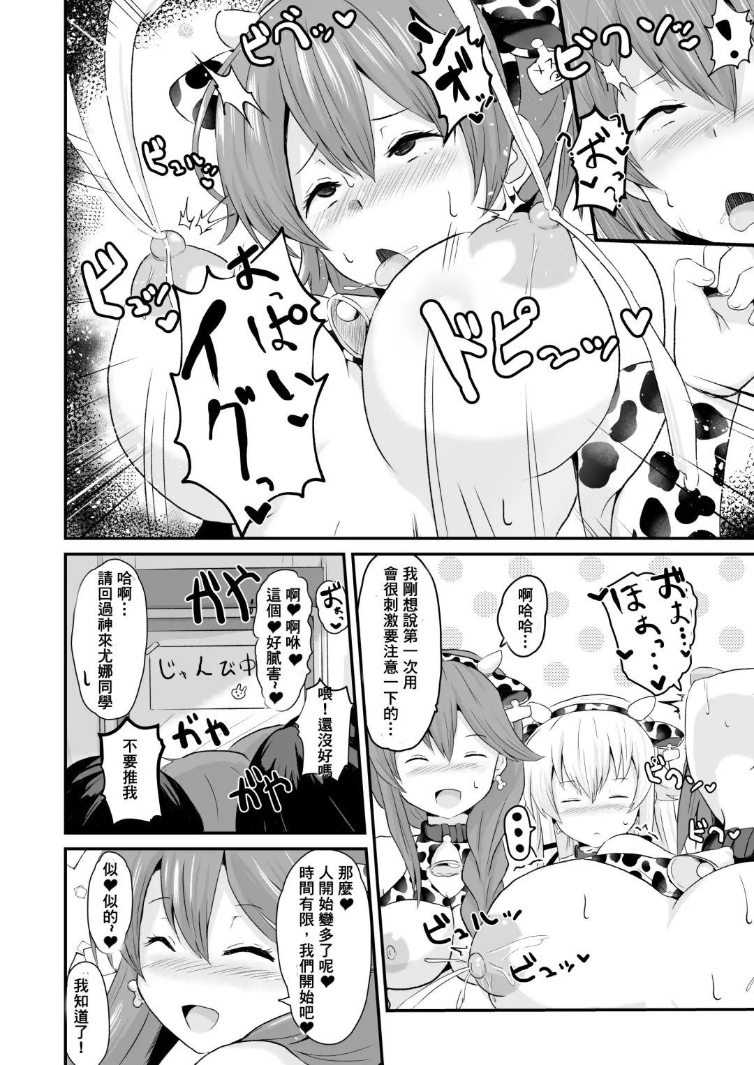 [Sanatuki] 閃の軌跡 NTR催眠学園♥１-7話+番外 Fhentai - Page 22