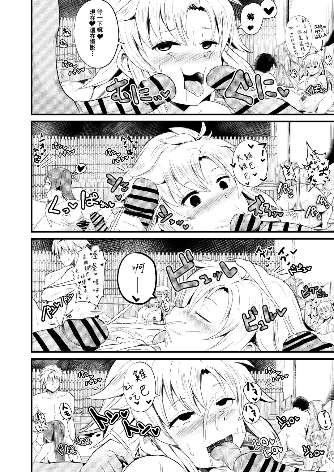 [Sanatuki] 閃の軌跡 NTR催眠学園♥１-7話+番外 Fhentai - Page 32