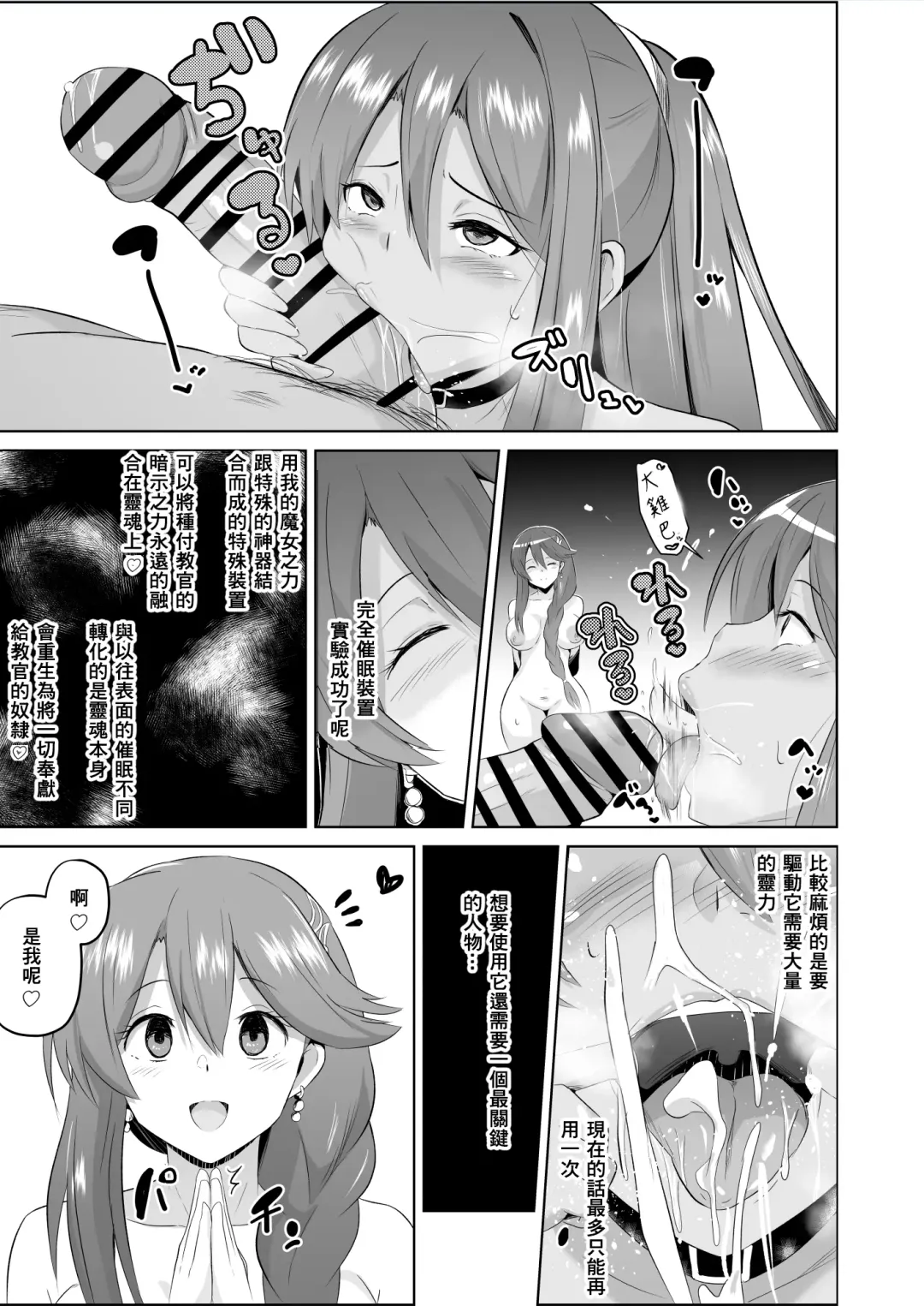 [Sanatuki] 閃の軌跡 NTR催眠学園♥１-7話+番外 Fhentai - Page 45