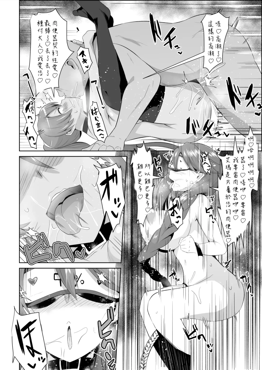 [Sanatuki] 閃の軌跡 NTR催眠学園♥１-7話+番外 Fhentai - Page 48