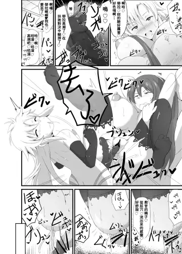 [Sanatuki] 閃の軌跡 NTR催眠学園♥１-7話+番外 Fhentai - Page 18