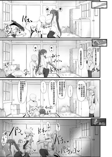 [Sanatuki] 閃の軌跡 NTR催眠学園♥１-7話+番外 Fhentai - Page 19