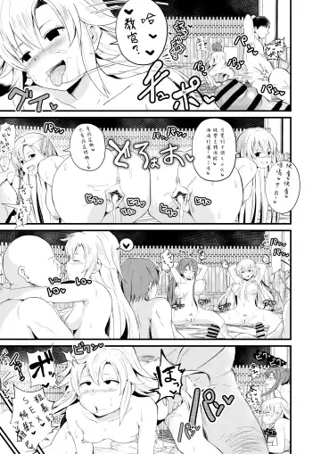 [Sanatuki] 閃の軌跡 NTR催眠学園♥１-7話+番外 Fhentai - Page 33