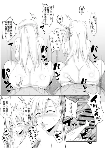 [Sanatuki] 閃の軌跡 NTR催眠学園♥１-7話+番外 Fhentai - Page 41