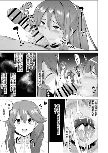[Sanatuki] 閃の軌跡 NTR催眠学園♥１-7話+番外 Fhentai - Page 45