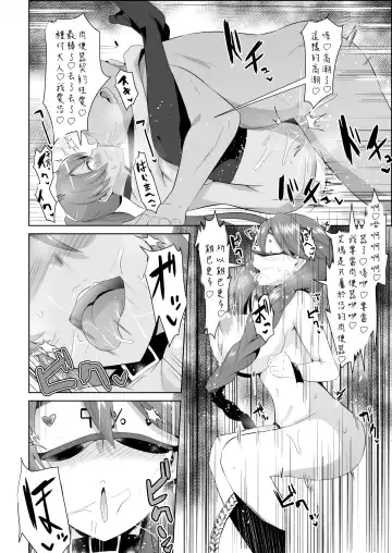 [Sanatuki] 閃の軌跡 NTR催眠学園♥１-7話+番外 Fhentai - Page 48