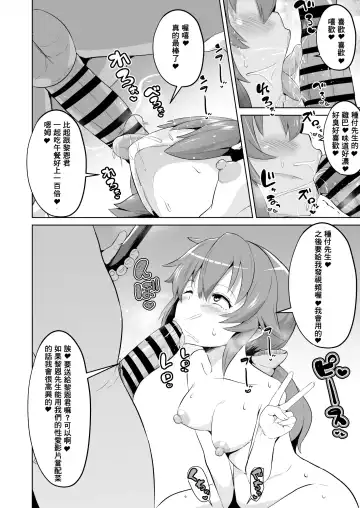 [Sanatuki] 閃の軌跡 NTR催眠学園♥１-7話+番外 Fhentai - Page 52