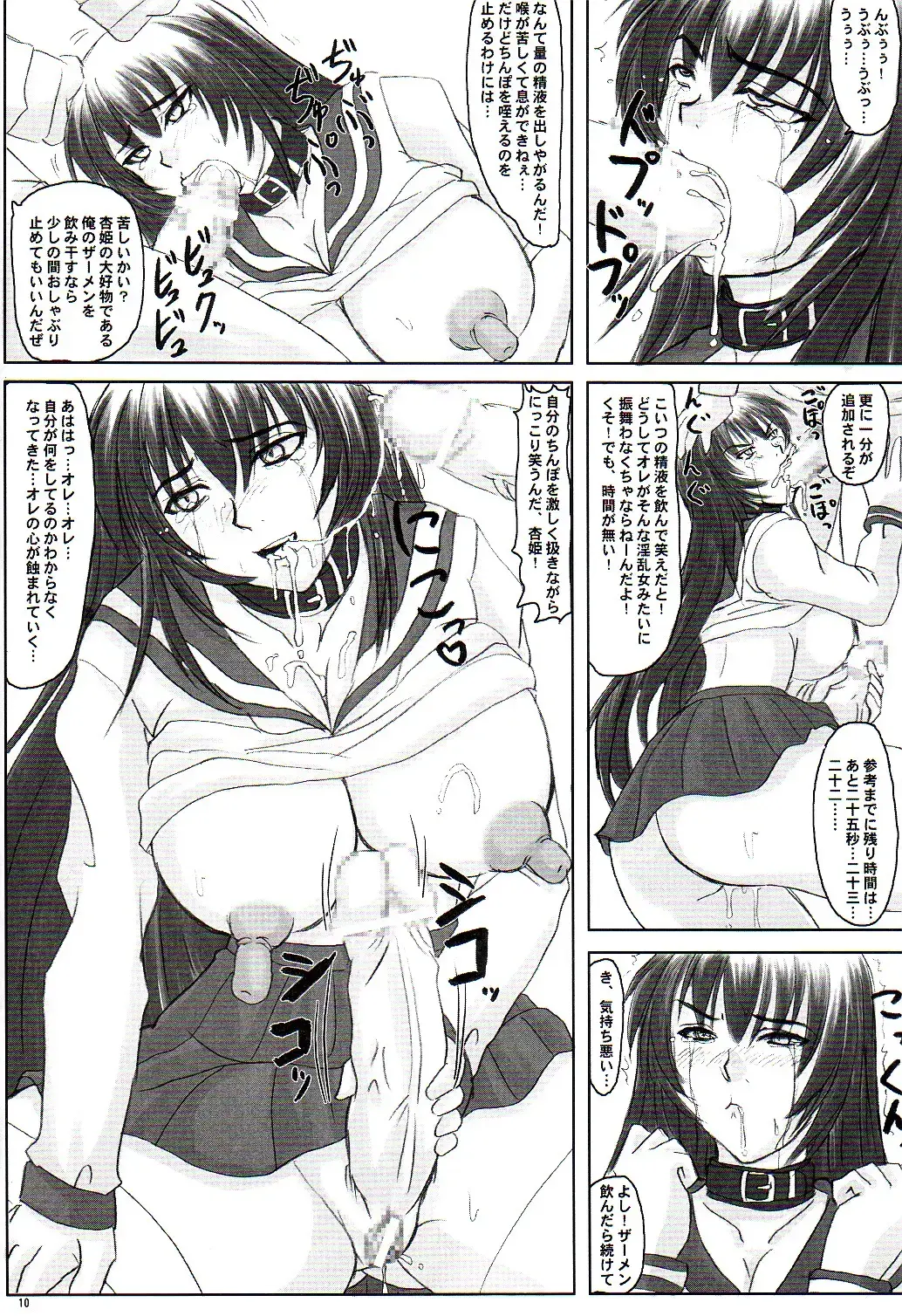 [Nozarashi Satoru] Tatakae! Kyouhime-sama!! Fhentai - Page 10