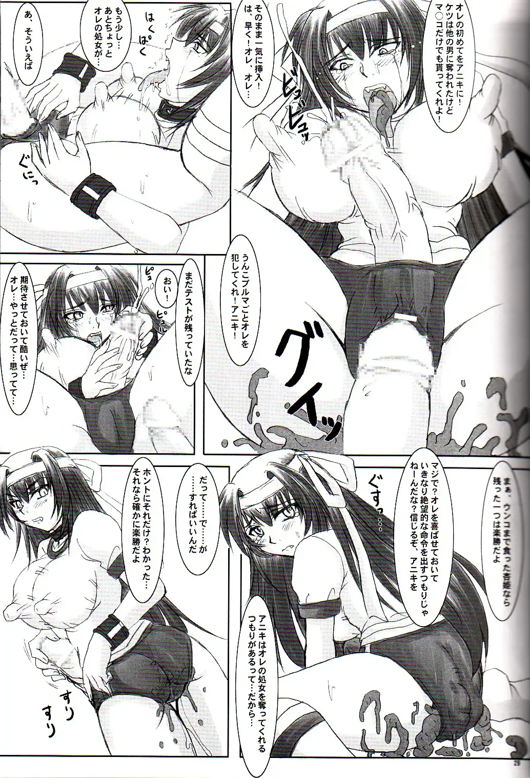 [Nozarashi Satoru] Tatakae! Kyouhime-sama!! Fhentai - Page 29