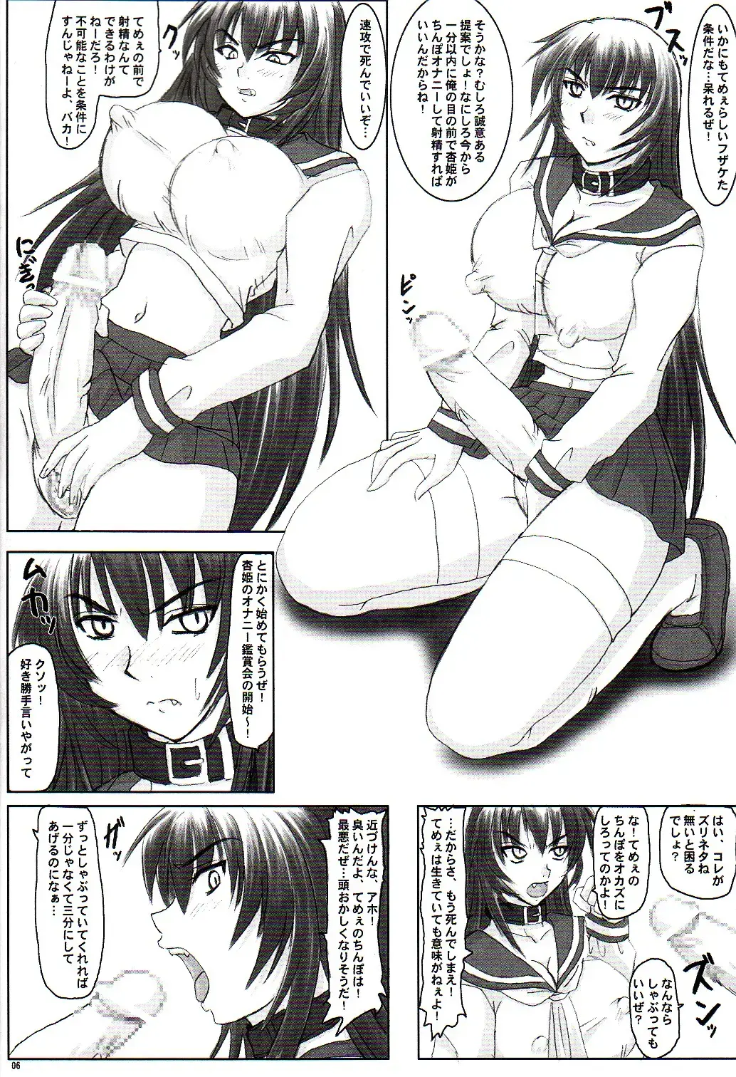 [Nozarashi Satoru] Tatakae! Kyouhime-sama!! Fhentai - Page 6