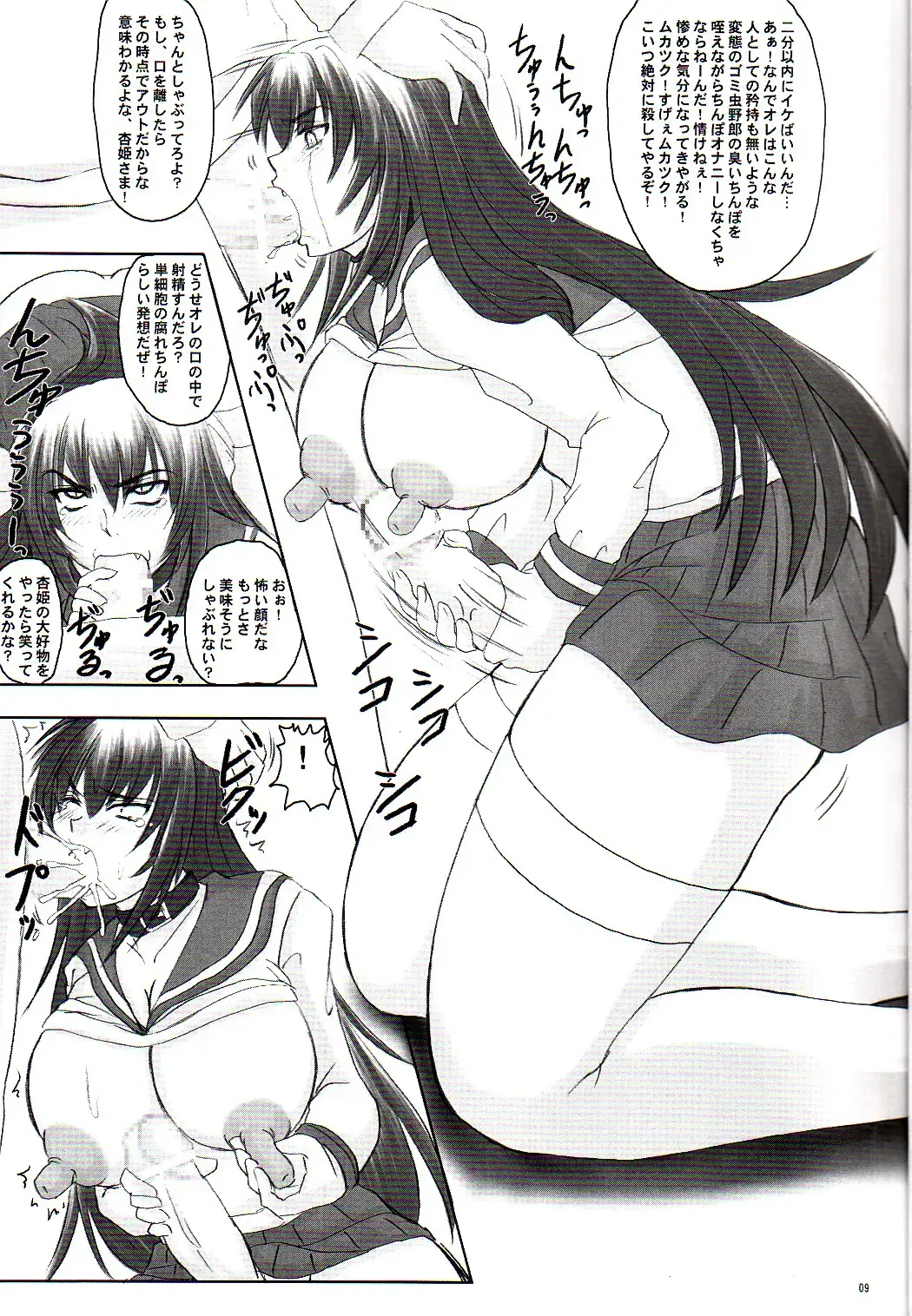 [Nozarashi Satoru] Tatakae! Kyouhime-sama!! Fhentai - Page 9