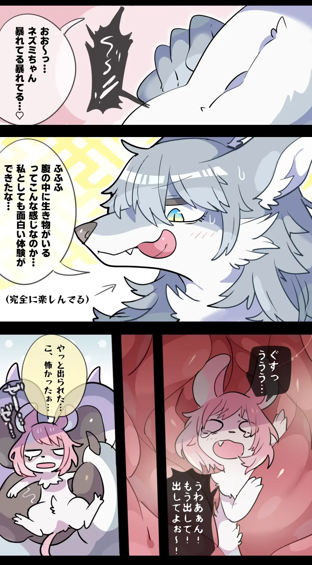 [Ima Att] Giant Wolf Girl VORE & GTS Fhentai - Page 16