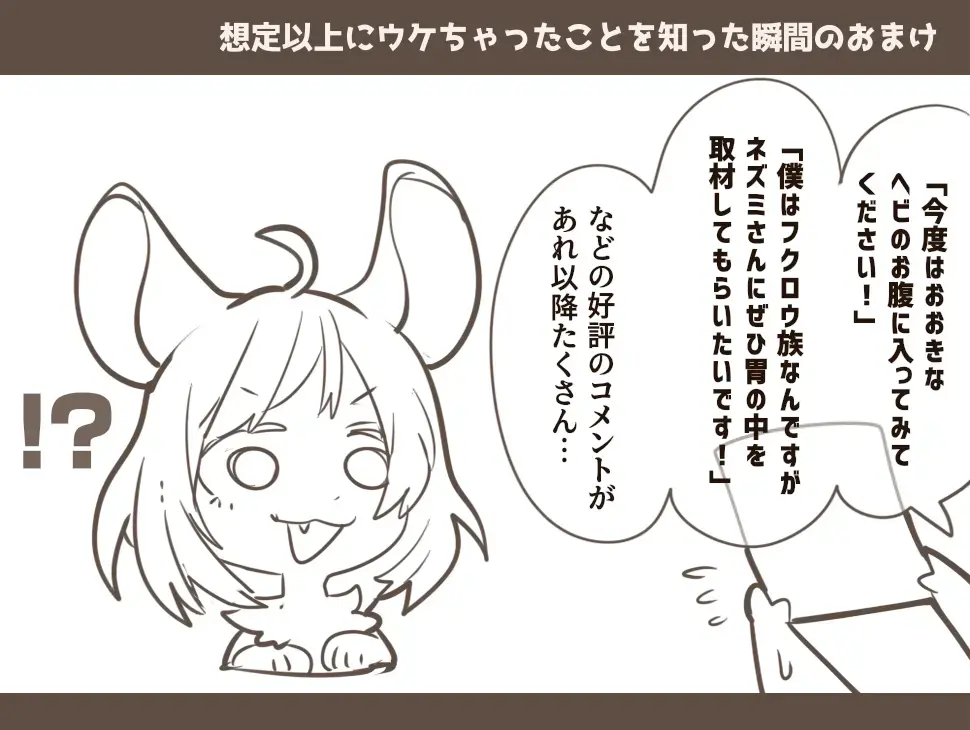 [Ima Att] Giant Wolf Girl VORE & GTS Fhentai - Page 18