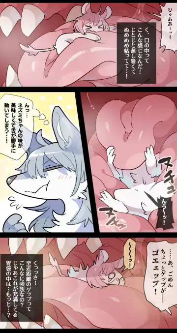 [Ima Att] Giant Wolf Girl VORE & GTS Fhentai - Page 12