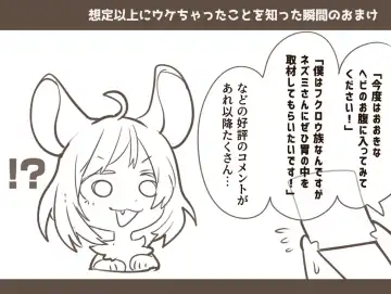 [Ima Att] Giant Wolf Girl VORE & GTS Fhentai - Page 18