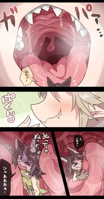 [Ima Att] Giant Demon Girl VORE & GTS Fhentai - Page 9