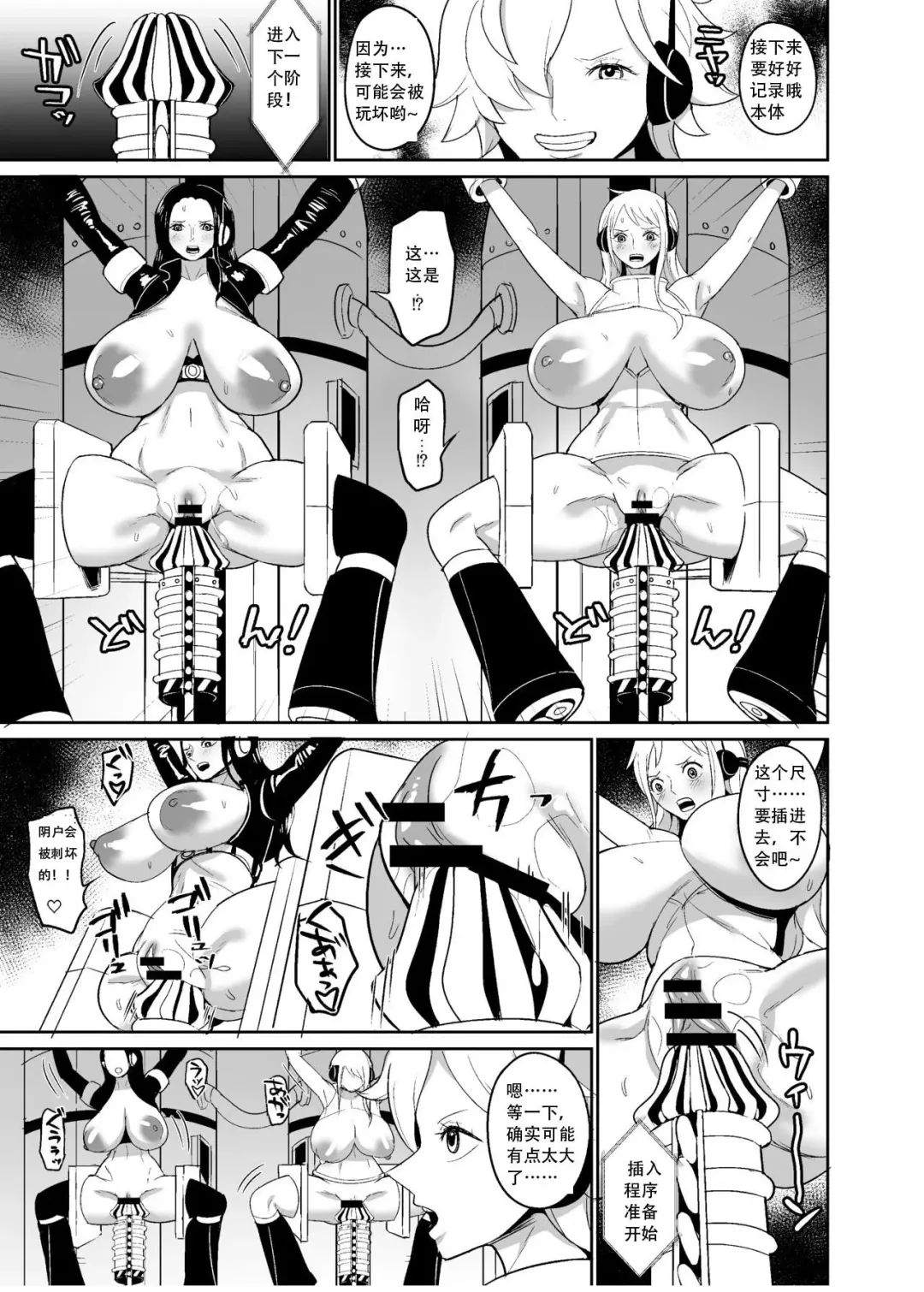 [Hamiltan] Namirobi Female Pirate Forced Climax Machine Rape Fhentai - Page 10