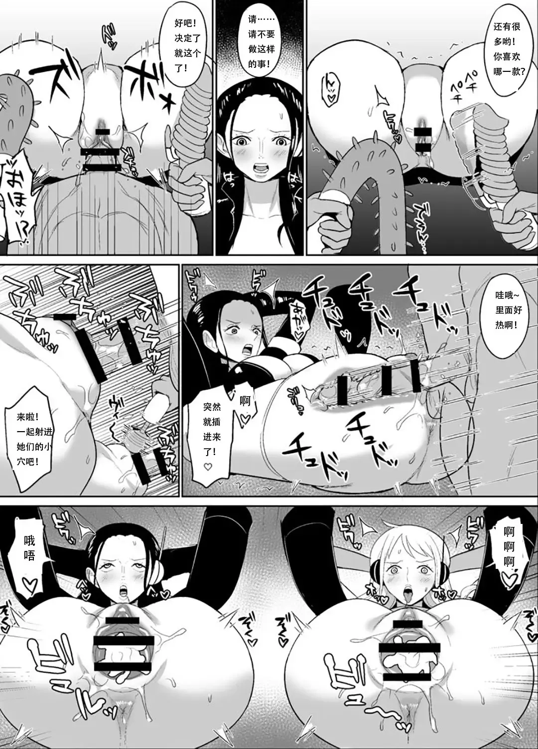[Hamiltan] Namirobi Female Pirate Forced Climax Machine Rape Fhentai - Page 16