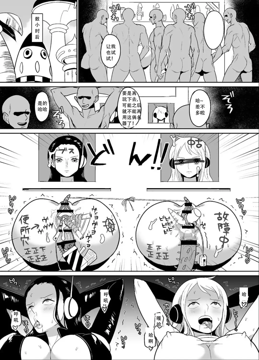 [Hamiltan] Namirobi Female Pirate Forced Climax Machine Rape Fhentai - Page 19