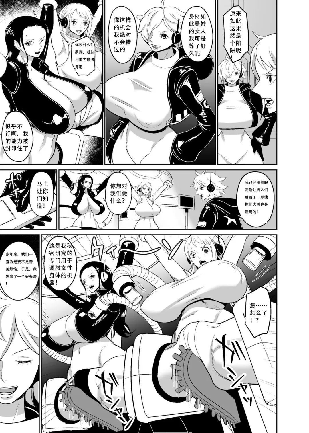 [Hamiltan] Namirobi Female Pirate Forced Climax Machine Rape Fhentai - Page 4
