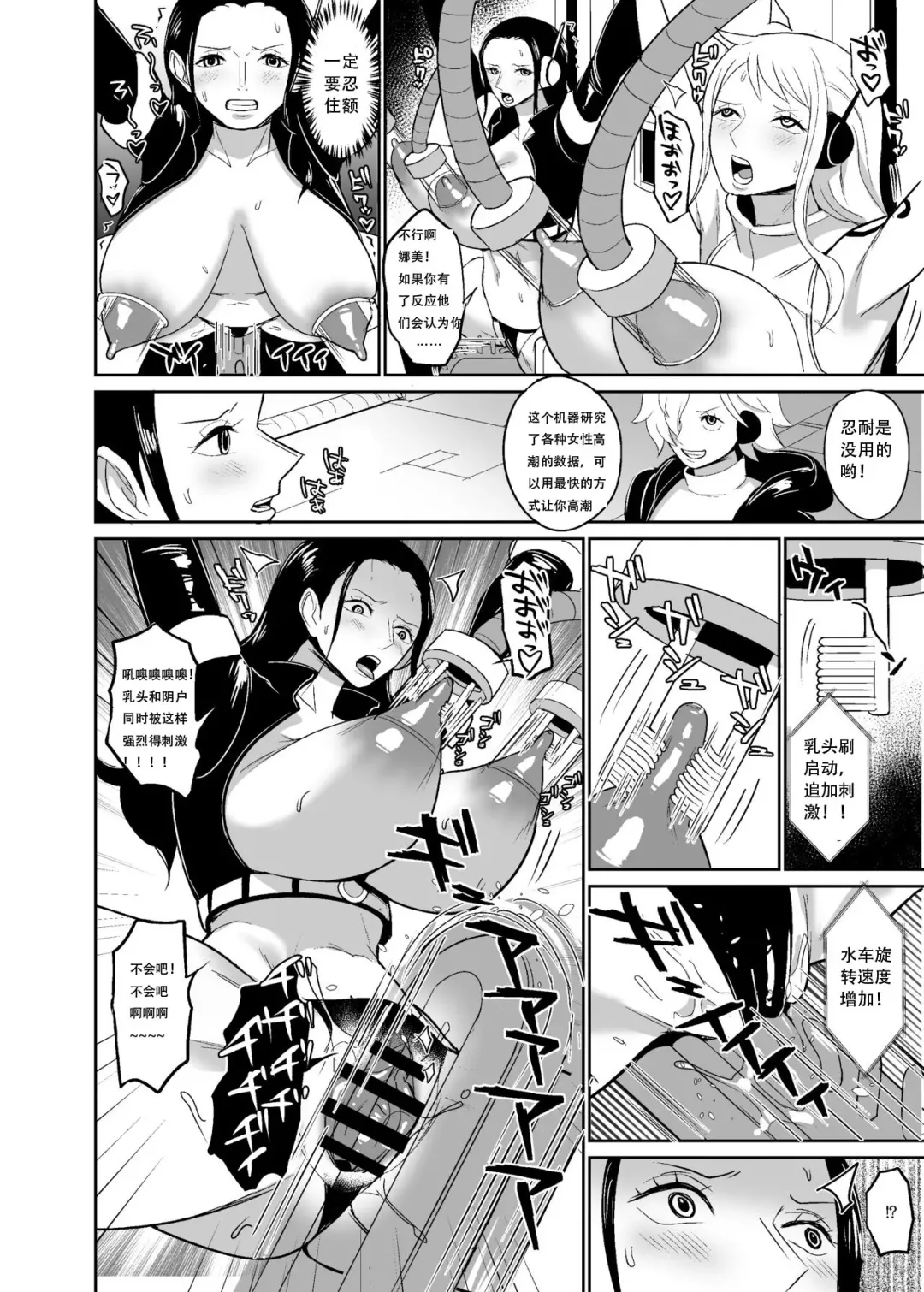 [Hamiltan] Namirobi Female Pirate Forced Climax Machine Rape Fhentai - Page 7
