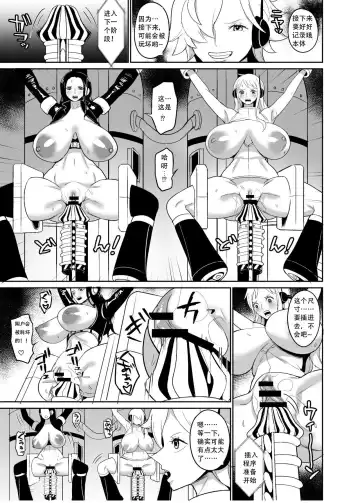 [Hamiltan] Namirobi Female Pirate Forced Climax Machine Rape Fhentai - Page 10