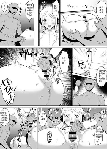 [Hamiltan] Namirobi Female Pirate Forced Climax Machine Rape Fhentai - Page 15