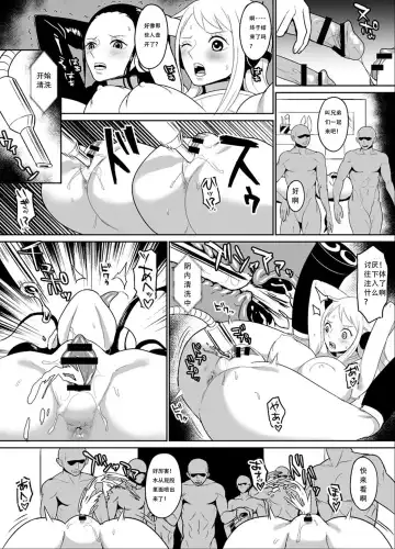 [Hamiltan] Namirobi Female Pirate Forced Climax Machine Rape Fhentai - Page 17