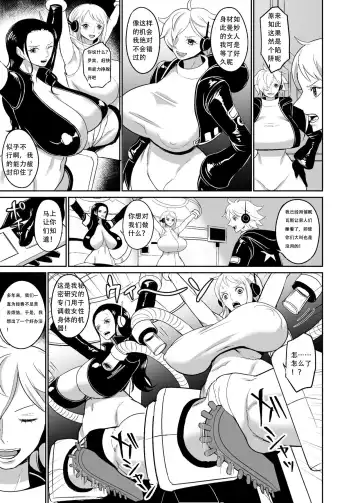[Hamiltan] Namirobi Female Pirate Forced Climax Machine Rape Fhentai - Page 4