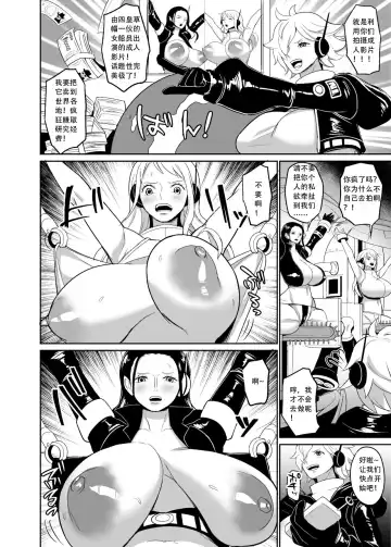 [Hamiltan] Namirobi Female Pirate Forced Climax Machine Rape Fhentai - Page 5