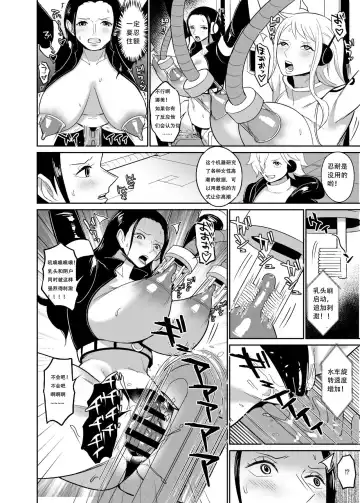 [Hamiltan] Namirobi Female Pirate Forced Climax Machine Rape Fhentai - Page 7
