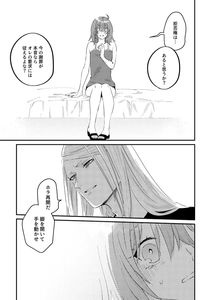 [Noah] Holy moly, oh my gosh Fhentai - Page 8