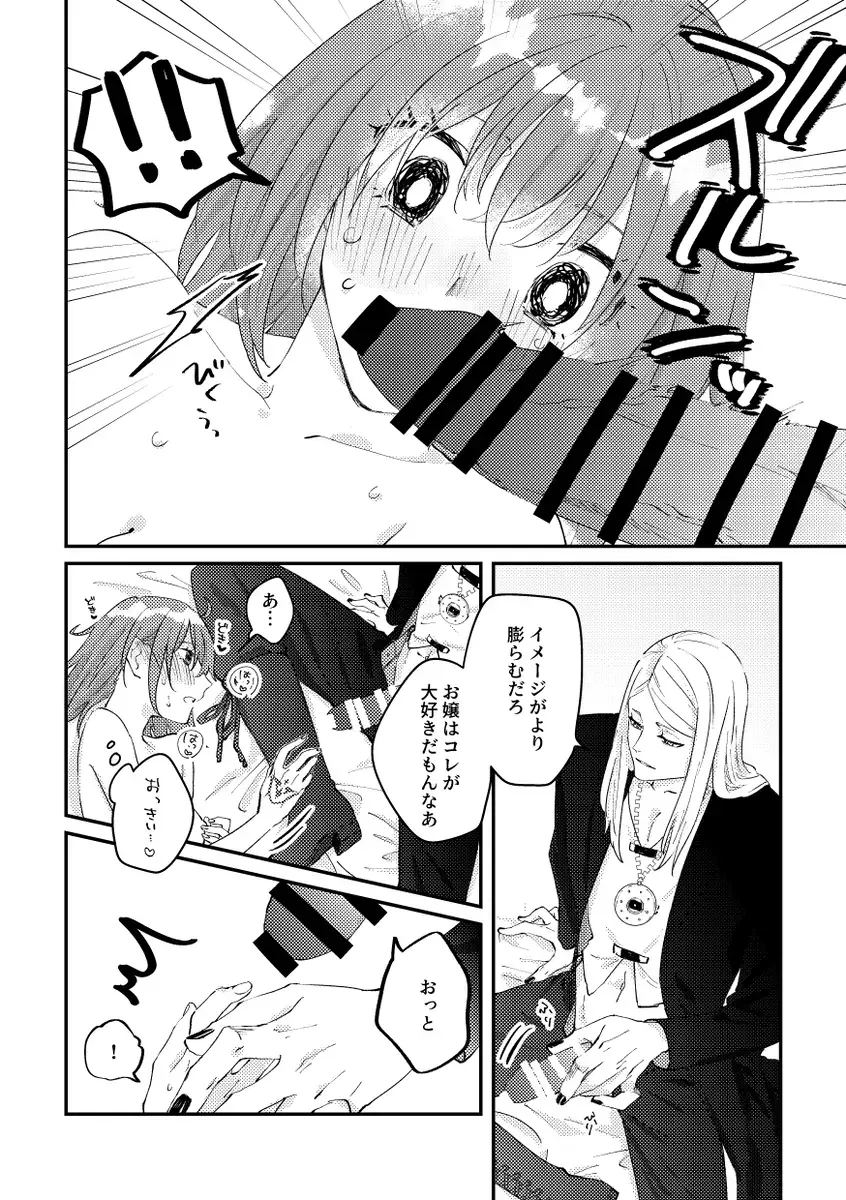 [Noah] Holy moly, oh my gosh Fhentai - Page 10