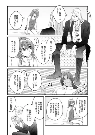 [Noah] Holy moly, oh my gosh Fhentai - Page 3