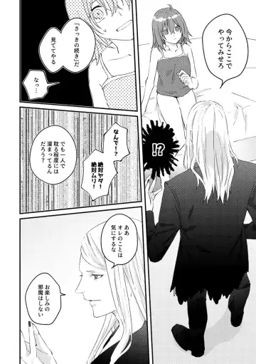 [Noah] Holy moly, oh my gosh Fhentai - Page 7