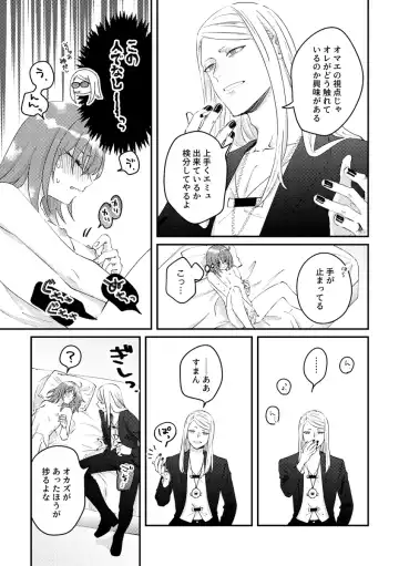 [Noah] Holy moly, oh my gosh Fhentai - Page 9