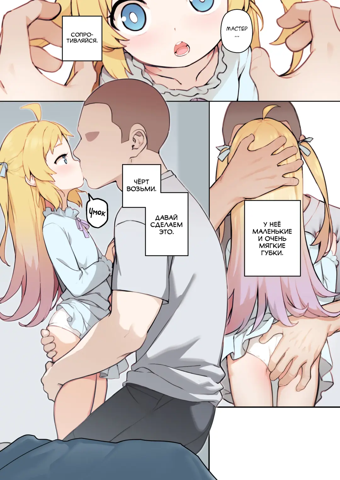 [Blvefo9] Chiisana Hanayome | Маленькая невеста (decensored) Fhentai - Page 6