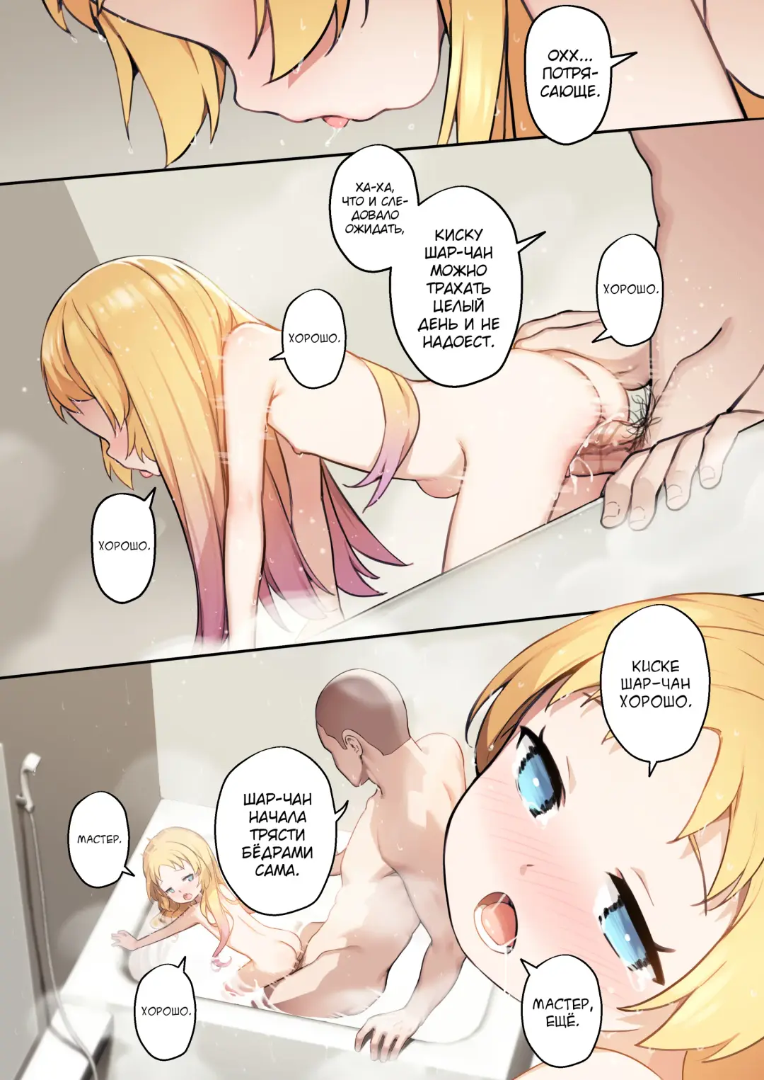 [Blvefo9] Chiisana Hanayome | Маленькая невеста (decensored) Fhentai - Page 22