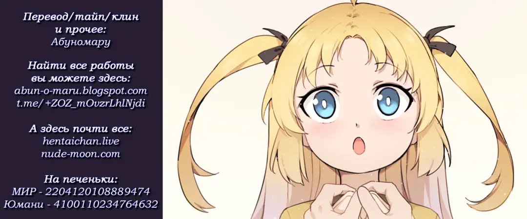 [Blvefo9] Chiisana Hanayome | Маленькая невеста (decensored) Fhentai - Page 28