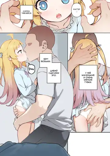 [Blvefo9] Chiisana Hanayome | Маленькая невеста (decensored) Fhentai - Page 6