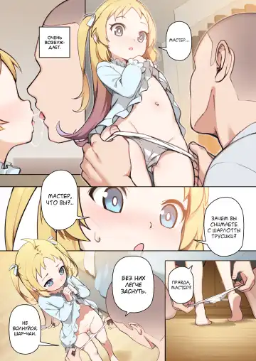 [Blvefo9] Chiisana Hanayome | Маленькая невеста (decensored) Fhentai - Page 7