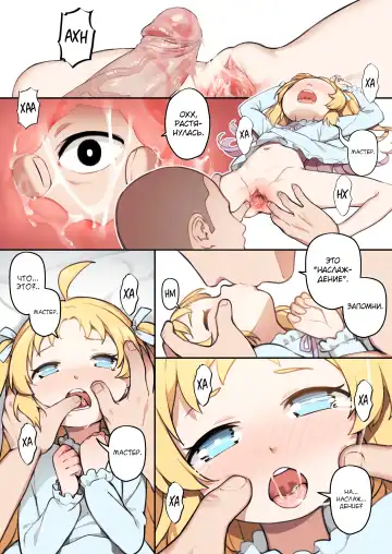 [Blvefo9] Chiisana Hanayome | Маленькая невеста (decensored) Fhentai - Page 14