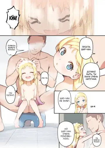 [Blvefo9] Chiisana Hanayome | Маленькая невеста (decensored) Fhentai - Page 19