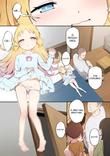 [Blvefo9] Chiisana Hanayome | Маленькая невеста (decensored) Fhentai - Page 25