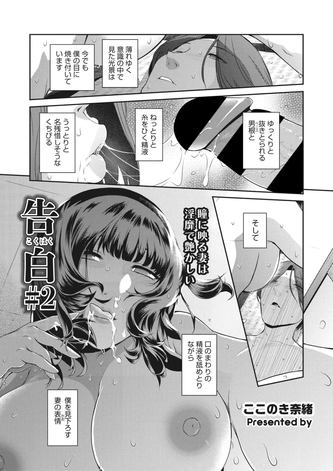 [Kokonoki Nao] Kokuhaku Ch. 1-3 Fhentai - Page 21