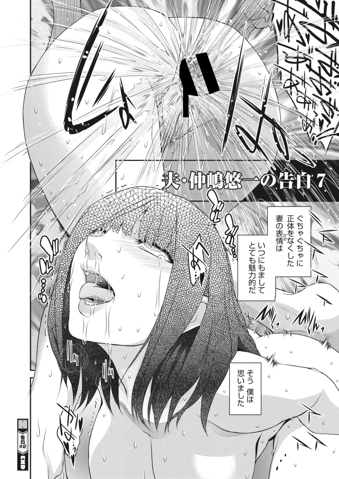 [Kokonoki Nao] Kokuhaku Ch. 1-3 Fhentai - Page 36