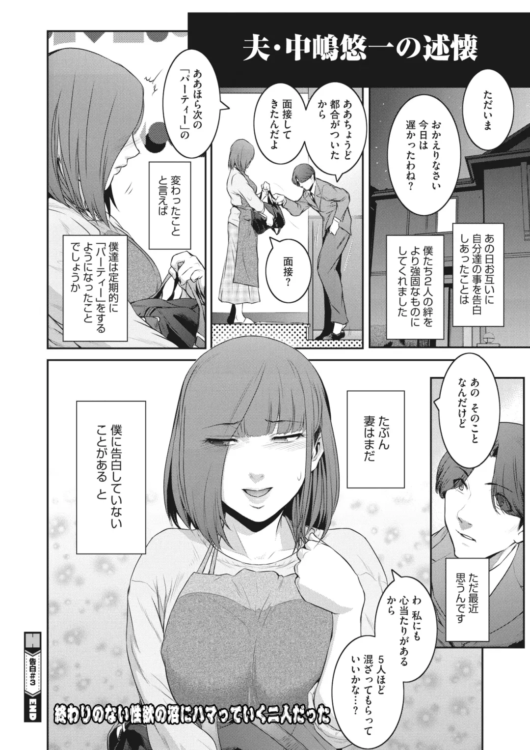 [Kokonoki Nao] Kokuhaku Ch. 1-3 Fhentai - Page 54