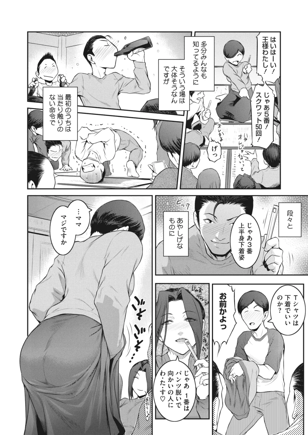 [Kokonoki Nao] Kokuhaku Ch. 1-3 Fhentai - Page 6