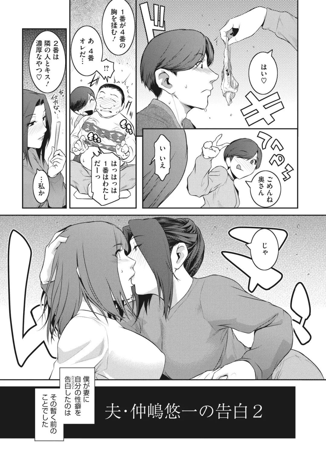 [Kokonoki Nao] Kokuhaku Ch. 1-3 Fhentai - Page 7