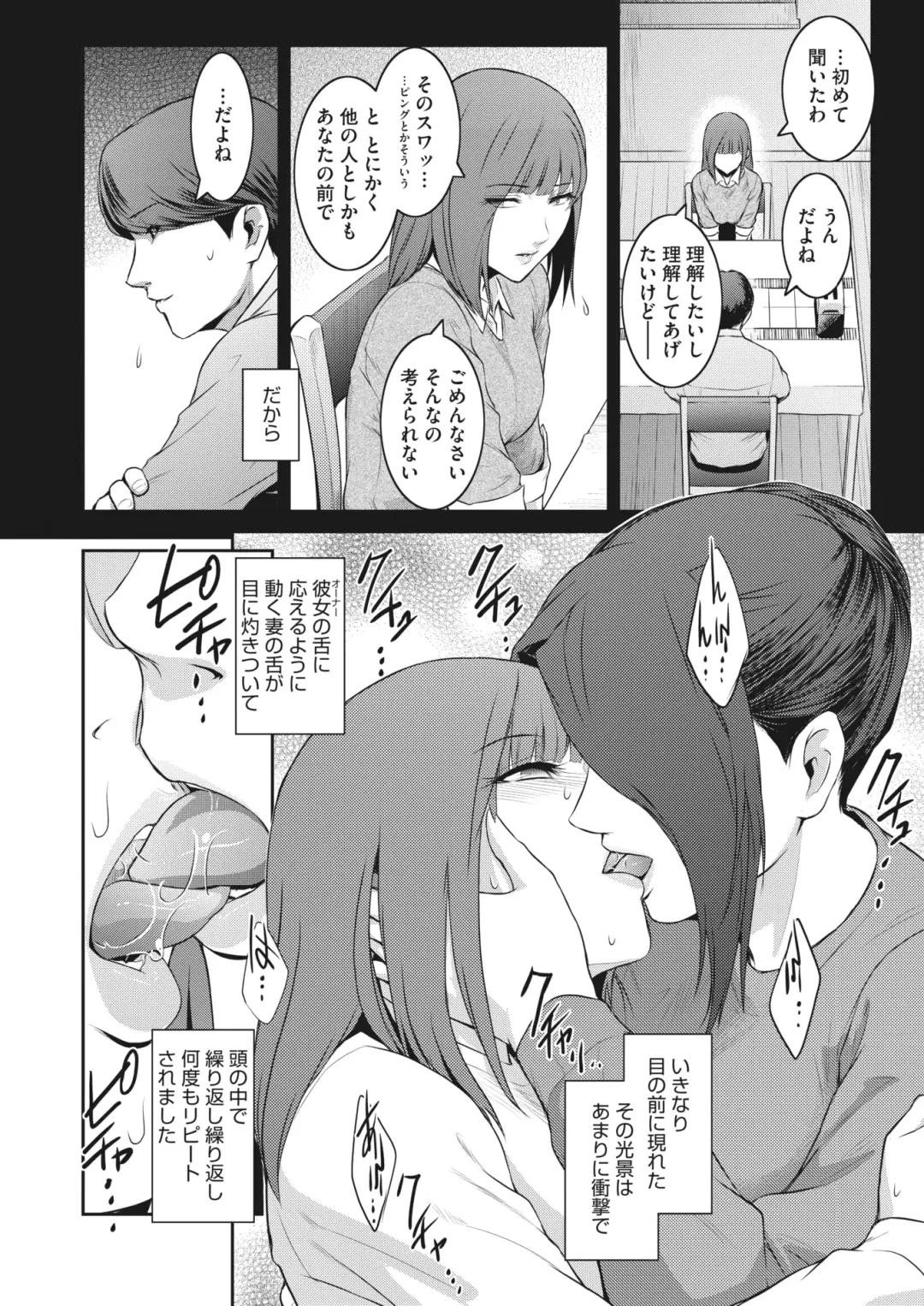 [Kokonoki Nao] Kokuhaku Ch. 1-3 Fhentai - Page 8
